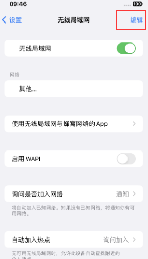 义安苹果Wifi维修分享iPhone怎么关闭公共网络WiFi自动连接 