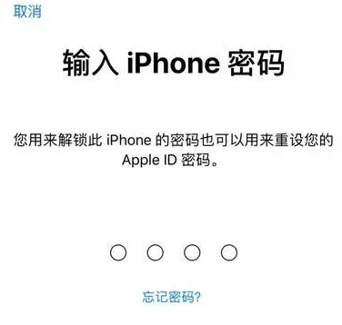 义安苹果15维修网点分享iPhone 15六位密码怎么改四位 