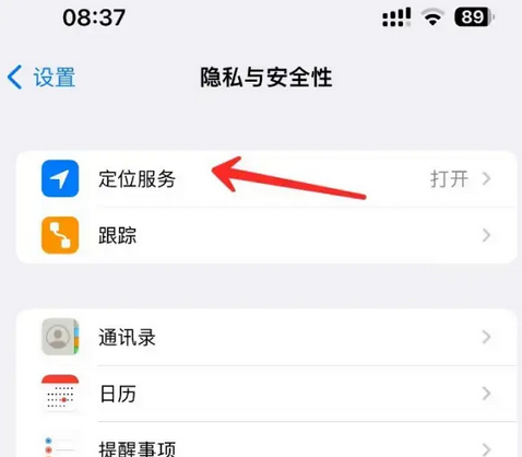 义安苹果客服中心分享iPhone 输入“发现石油”触发定位 