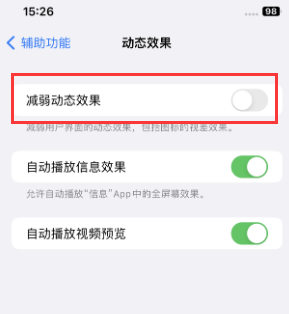 义安苹果售后维修点分享苹果iPhone如何隐藏dock栏 