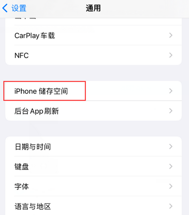 义安iPhone系统维修分享iPhone储存空间系统数据占用过大怎么修复 