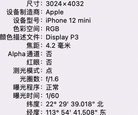 义安苹果15维修服务分享iPhone 15拍的照片太亮解决办法 