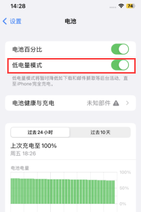 义安苹果电池维修分享iPhone省电巧妙设置降低白点值
