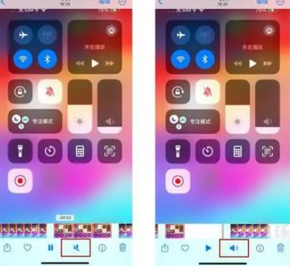 义安苹果15维修网点分享iPhone15录屏没有声音怎么办 