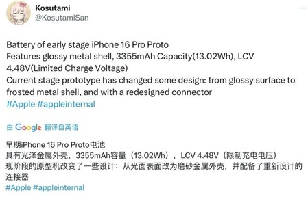 义安苹果16pro维修分享iPhone 16Pro电池容量怎么样