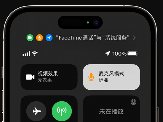 义安苹果授权维修网点分享iPhone在通话时让你的声音更清晰 