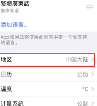 义安苹果无线网维修店分享iPhone无线局域网无法开启怎么办