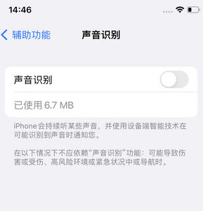 义安苹果锁屏维修分享iPhone锁屏时声音忽大忽小调整方法