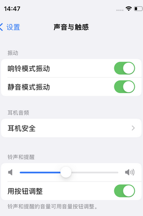 义安苹果锁屏维修分享iPhone锁屏时声音忽大忽小调整方法