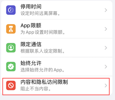 义安appleID维修服务iPhone设置中Apple ID显示为灰色无法使用