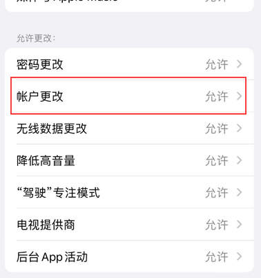 义安appleID维修服务iPhone设置中Apple ID显示为灰色无法使用