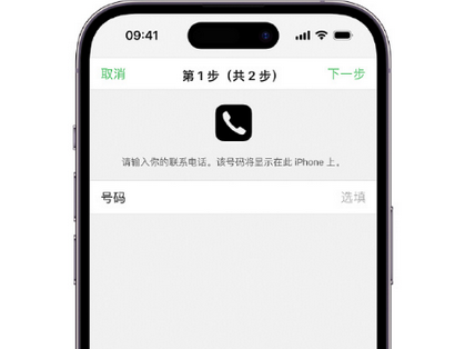 义安apple维修店分享如何通过iCloud网页查找iPhone位置