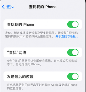 义安apple维修店分享如何通过iCloud网页查找iPhone位置 