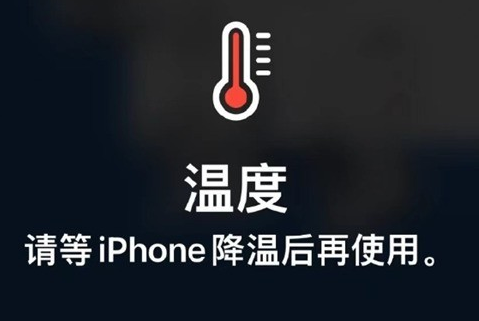 义安苹果维修站分享iPhone手机发烫严重怎么办 