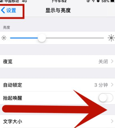 义安苹果维修网点分享iPhone快速返回上一级方法教程 