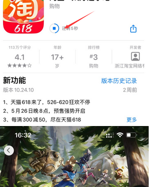 义安苹果维修站分享如何查看App Store软件下载剩余时间 