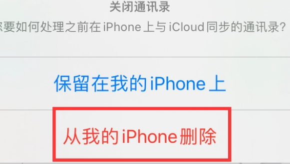 义安苹果14维修站分享iPhone14如何批量删除联系人 