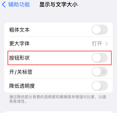 义安苹果换屏维修分享iPhone屏幕上出现方块按钮如何隐藏