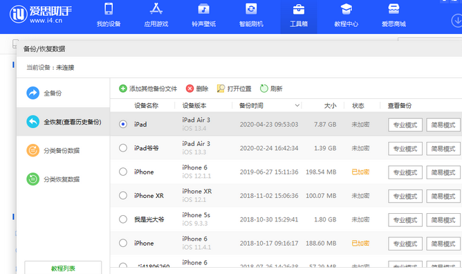 义安苹果14维修网点分享iPhone14如何增加iCloud临时免费空间