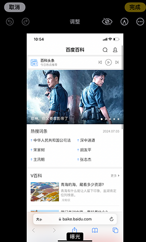 义安iPhone维修服务分享iPhone怎么批量修图