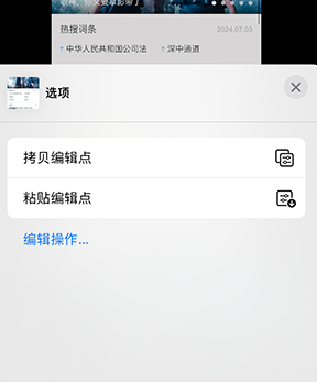 义安iPhone维修服务分享iPhone怎么批量修图 