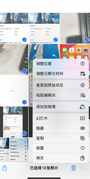 义安iPhone维修服务分享iPhone怎么批量修图