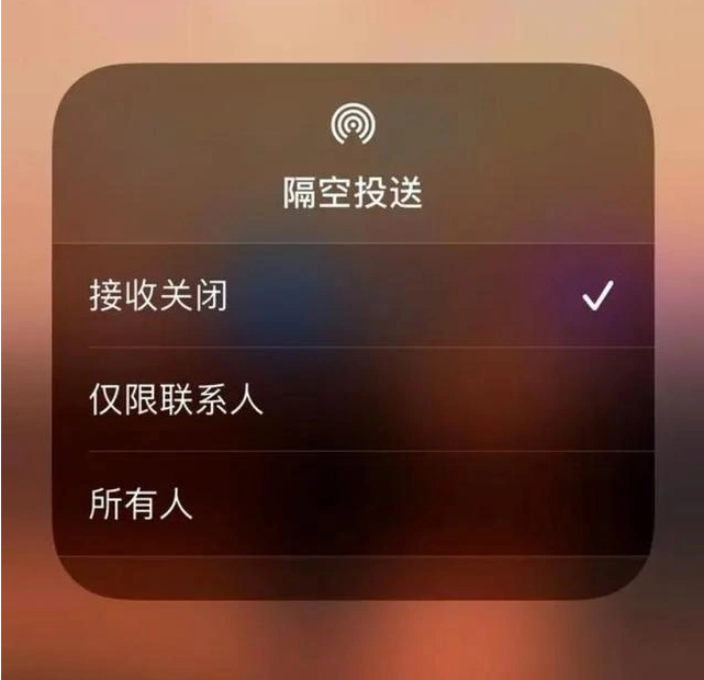 义安苹果指定维修店分享iPhone如何避免隔空收到不雅照 