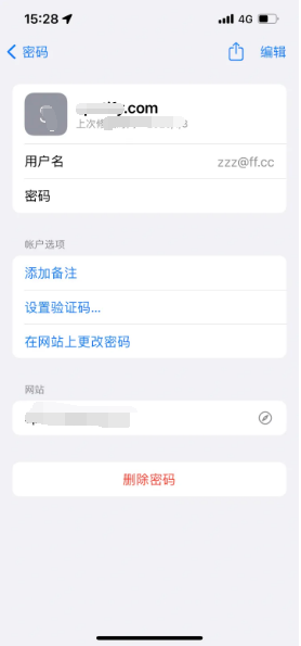 义安苹果14服务点分享iPhone14忘记APP密码快速找回方法 