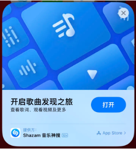 义安苹果14维修站分享iPhone14音乐识别功能使用方法 