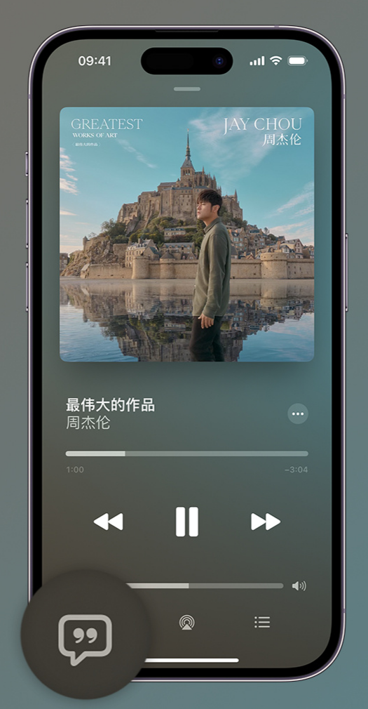 义安iphone维修分享如何在iPhone上使用Apple Music全新唱歌功能 