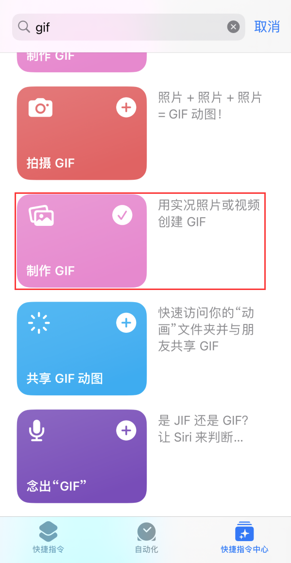 义安苹果手机维修分享iOS16小技巧:在iPhone上制作GIF图片 