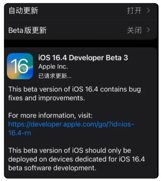 义安苹果手机维修分享：iOS16.4Beta3更新了什么内容？ 