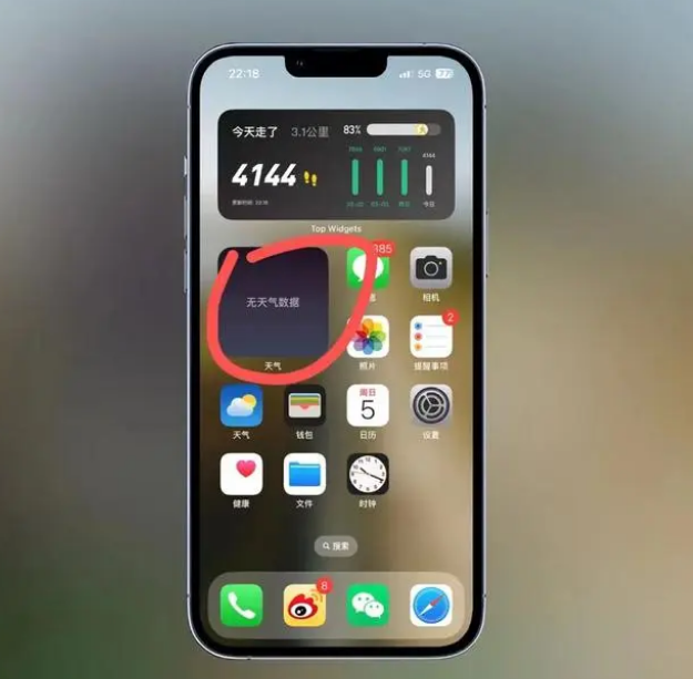 义安苹果手机维修分享:iOS16主屏幕天气小组件无法正常工作怎么办？ 