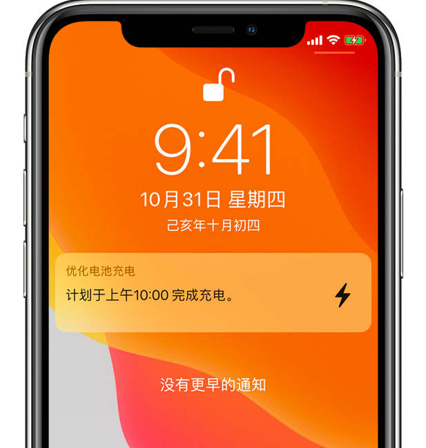 义安苹果手机维修分享iPhone 充不满电的原因 