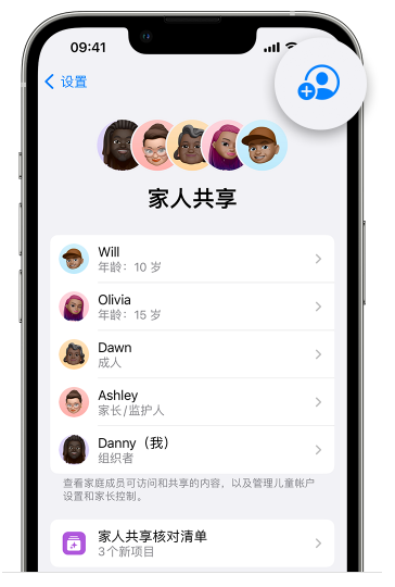 义安苹果维修网点分享iOS 16 小技巧：通过“家人共享”为孩子创建 Apple ID 