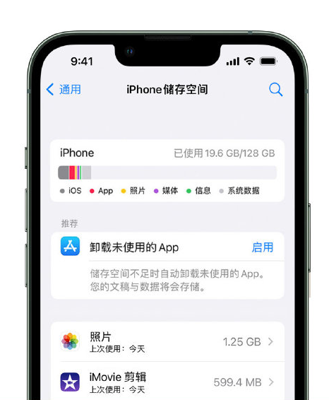 义安苹果14维修店分享管理 iPhone 14 机型储存空间的方法 