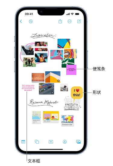 义安苹果服务点分享在 iPhone 上创建和管理”无边记”看板的新功能 