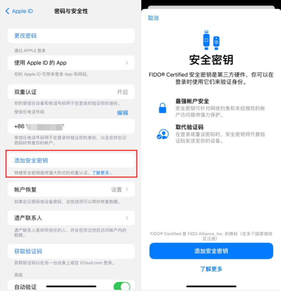 义安苹果服务网点分享物理安全密钥有什么用？iOS 16.3新增支持物理安全密钥会更安全吗？ 