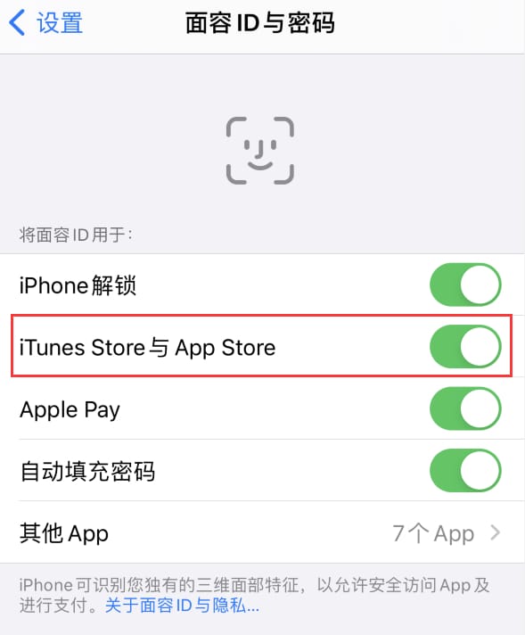 义安苹果14维修分享苹果iPhone14免密下载APP方法教程 