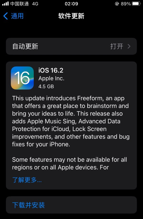 义安苹果服务网点分享为什么说iOS 16.2 RC版非常值得更新 