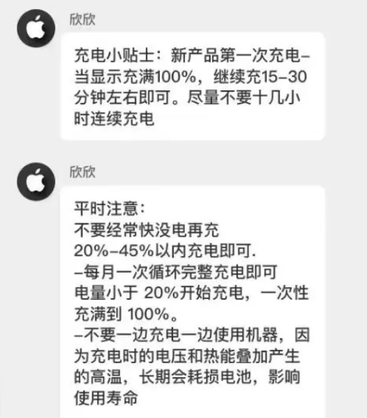 义安苹果14维修分享iPhone14 充电小妙招 