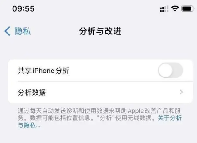 义安苹果手机维修分享iPhone如何关闭隐私追踪 