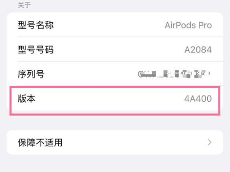 义安苹果手机维修分享AirPods pro固件安装方法 