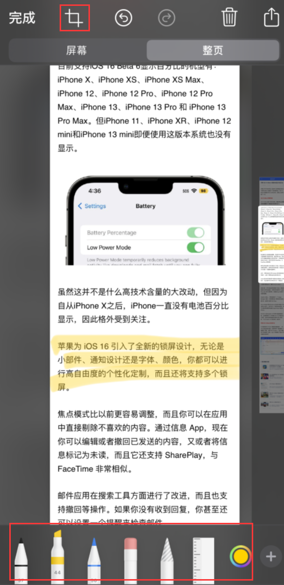 义安苹果手机维修分享小技巧：在 iPhone 上给截屏图片做标记 