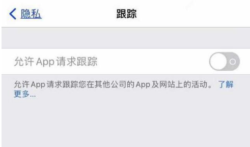 义安苹果13维修分享使用iPhone13时如何保护自己的隐私 