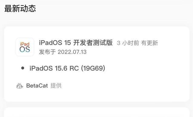 义安苹果手机维修分享苹果iOS 15.6 RC版更新建议 