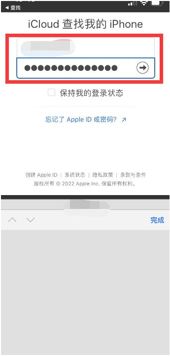 义安苹果13维修分享丢失的iPhone13关机后可以查看定位吗 