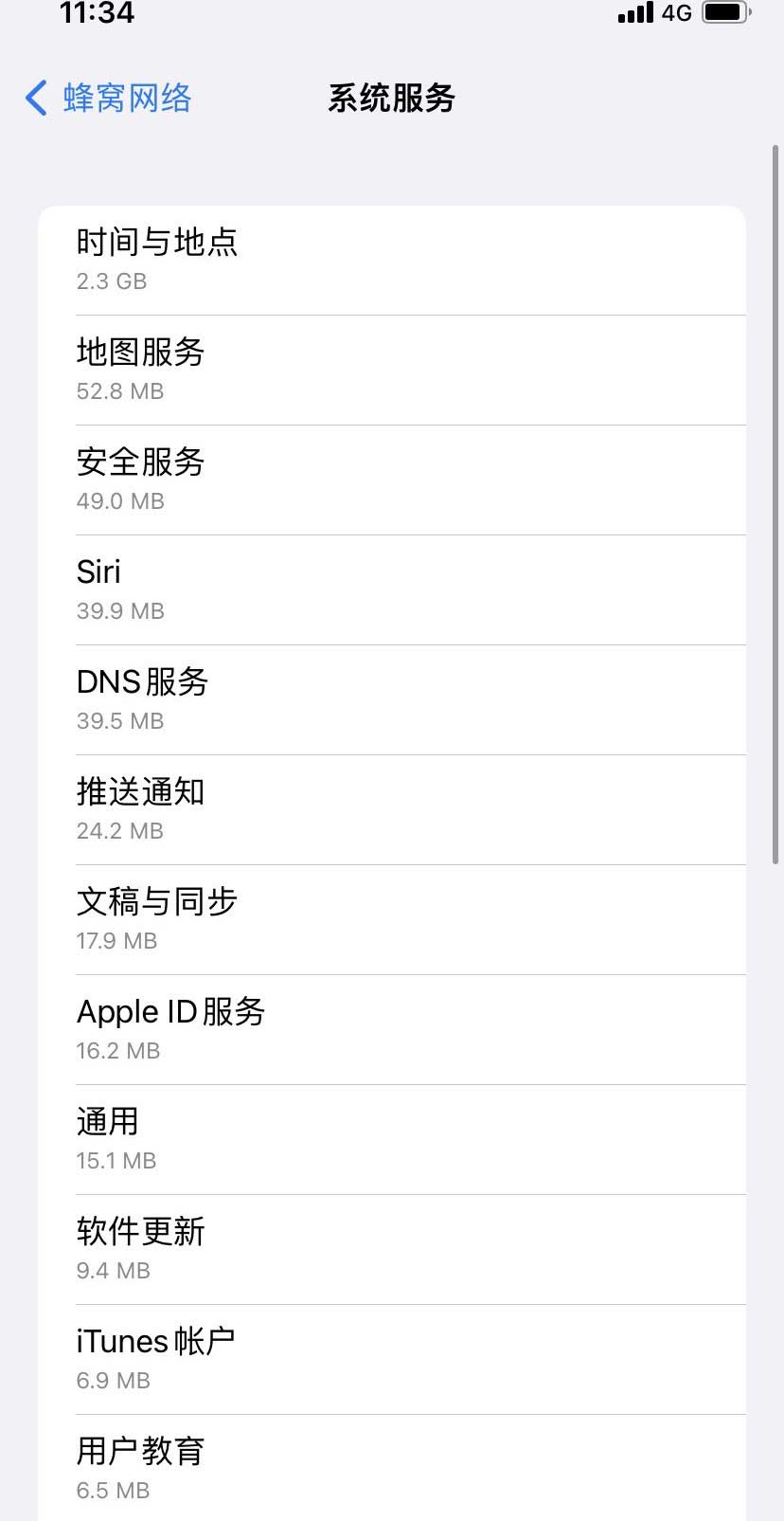 义安苹果手机维修分享iOS 15.5偷跑流量解决办法 