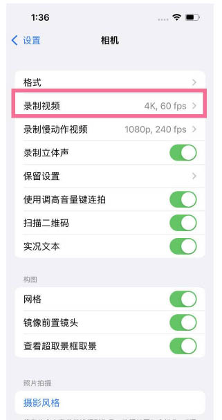 义安苹果13维修分享iPhone13怎么打开HDR视频 