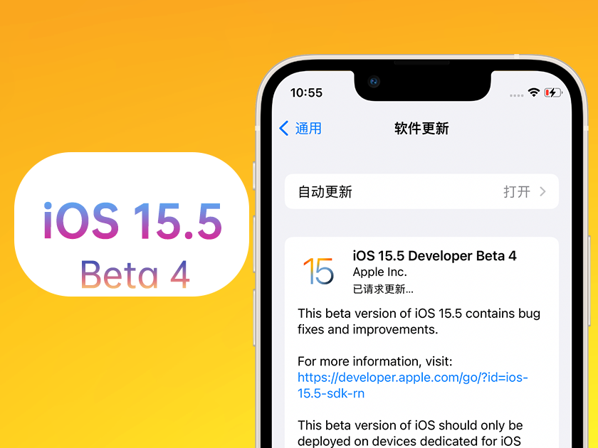 义安苹果手机维修分享iOS 15.5 Beta4优缺点汇总 